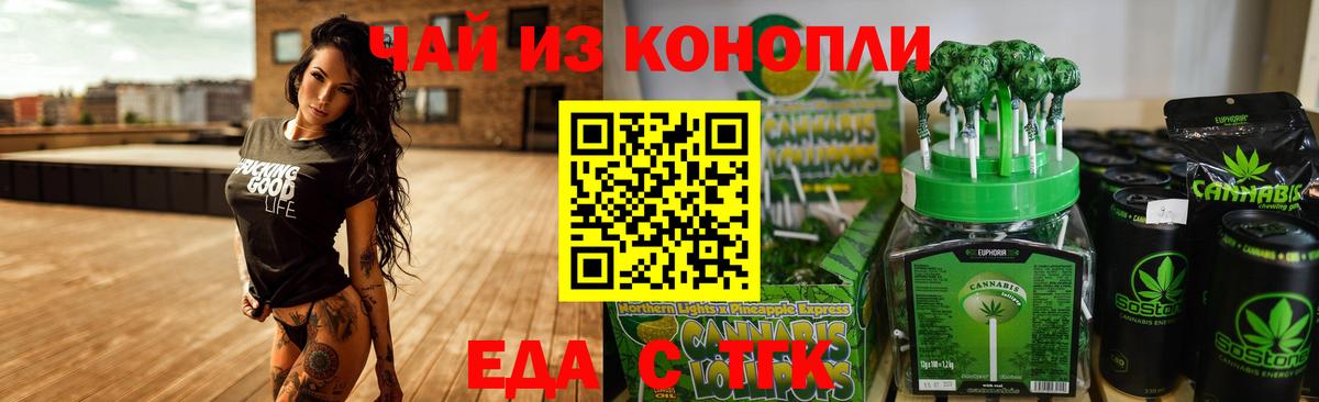 Свободный  Печенье с ТГК марихуана  Вход с VPN 
