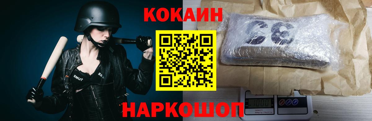 Свободный  КОКАИН 98%  Вход с VPN  где купить наркоту  Cocaine Columbia 
