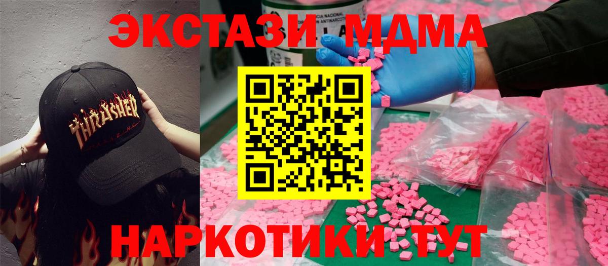 Свободный  Экстази Cube  Вход с VPN  ЭКСТАЗИ  Ecstasy mix 