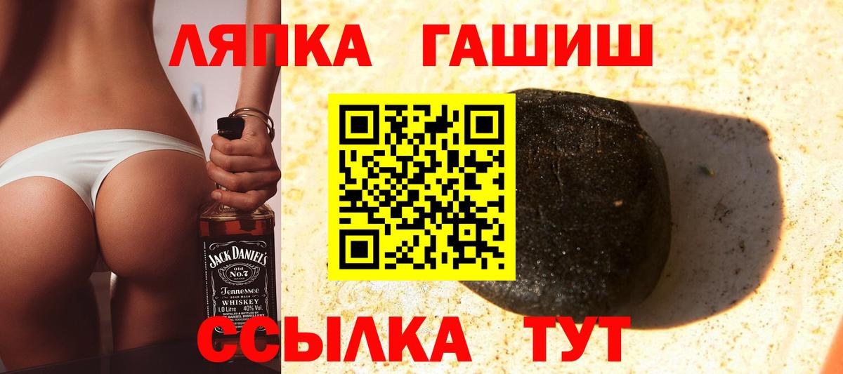 Свободный  ГАШ хэш  Вход с VPN  Гашиш  Гашиш гарик 