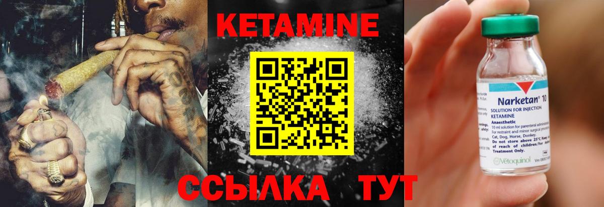 Кетамин VHQ Свободный