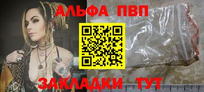 таблы Партизанск