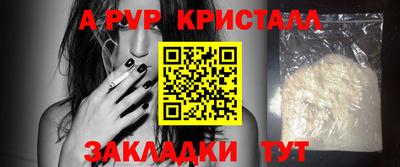 молекула духа Пенза
