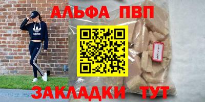таблы Партизанск