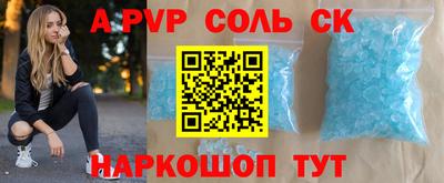 молекула духа Пенза