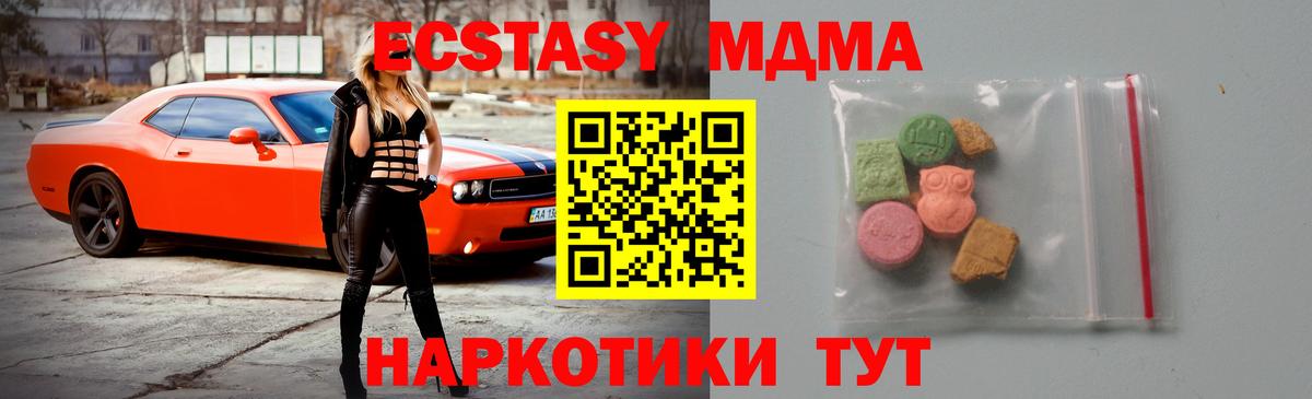 Свободный  МДМА Molly  Вход с VPN  МДМА Molly 