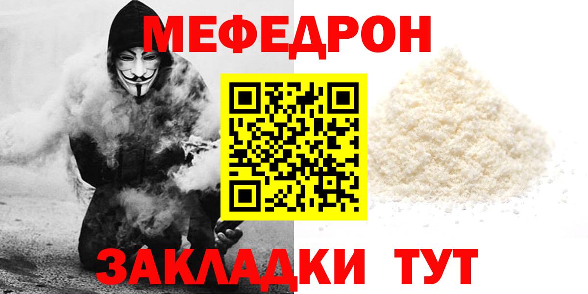Меф кристаллы  Меф кристаллы  Вход с VPN  Свободный 