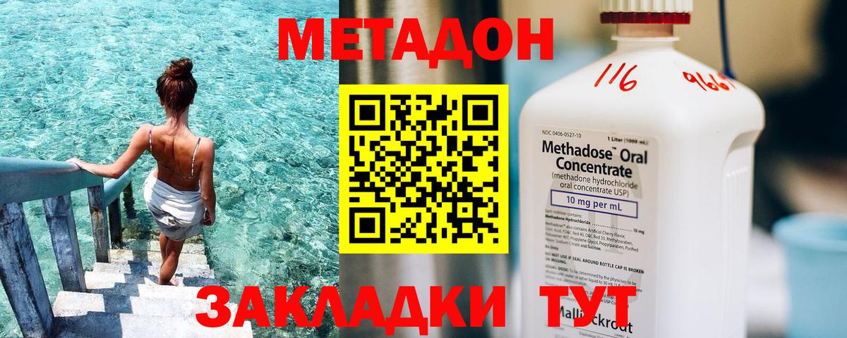 МЕТАДОН VHQ Свободный