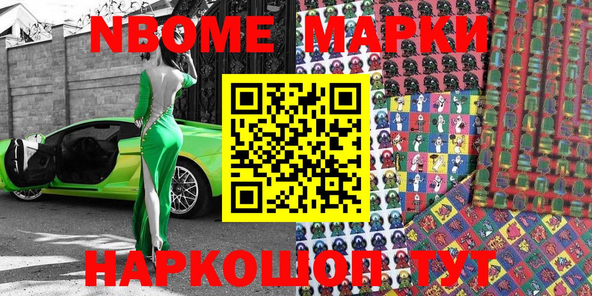 Наркотические марки 1,8мг Свободный