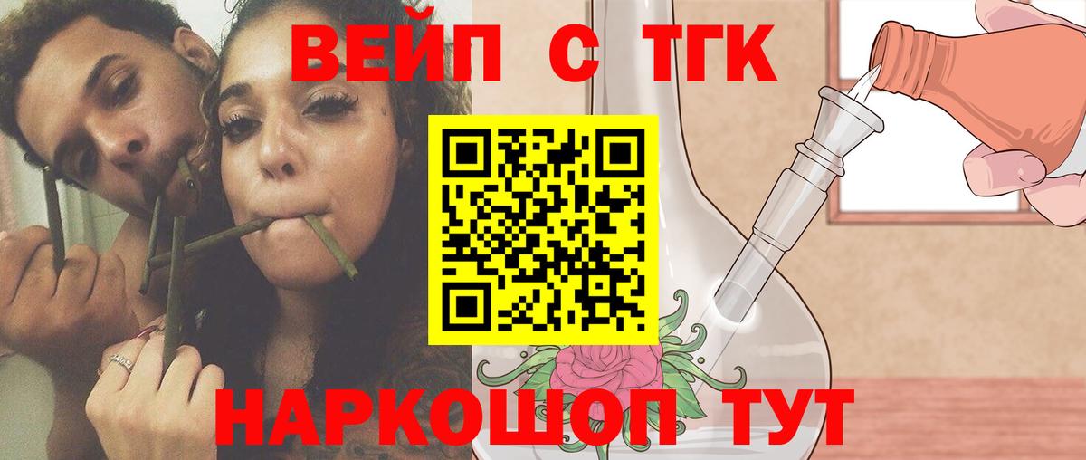 ТГК Wax Свободный