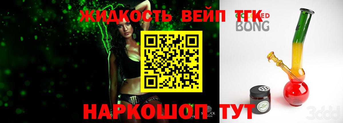 ТГК концентрат  Вход с VPN  Свободный 